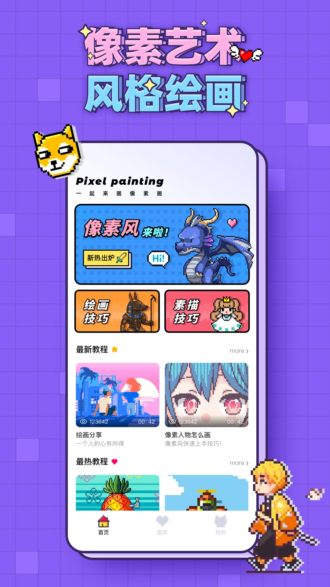 像素画无广告版