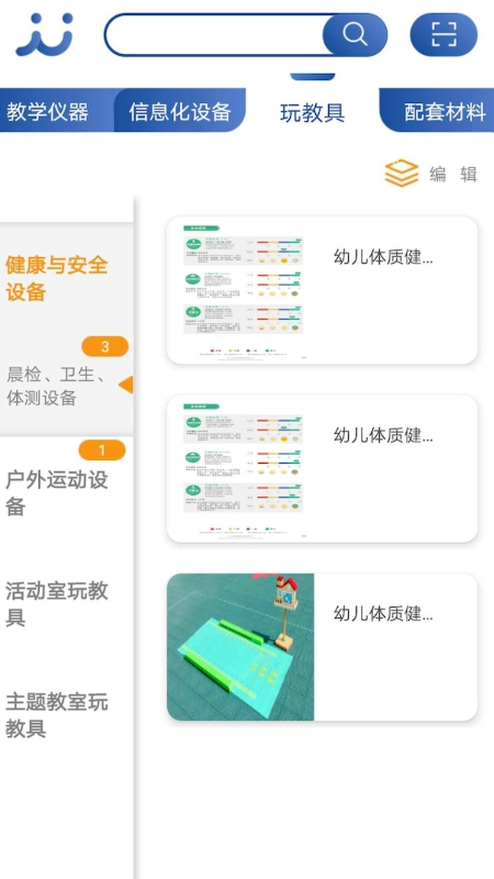 上海教装原版图1