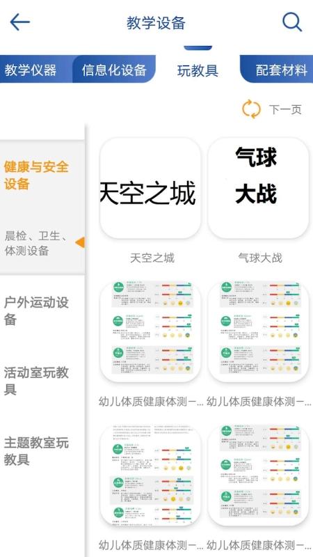 上海教装原版图4