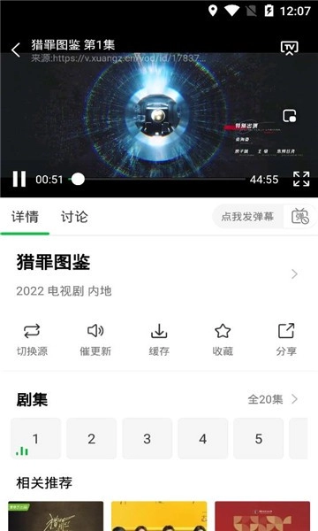 蜂鸟追剧2026年免费版图1