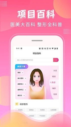 美了么直装版图2
