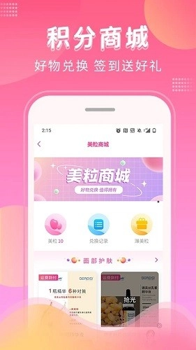 美了么直装版图3