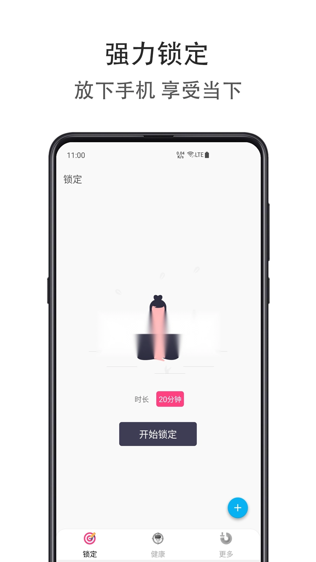 时间自律空间安卓版图2