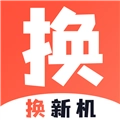 换新机专家直装版