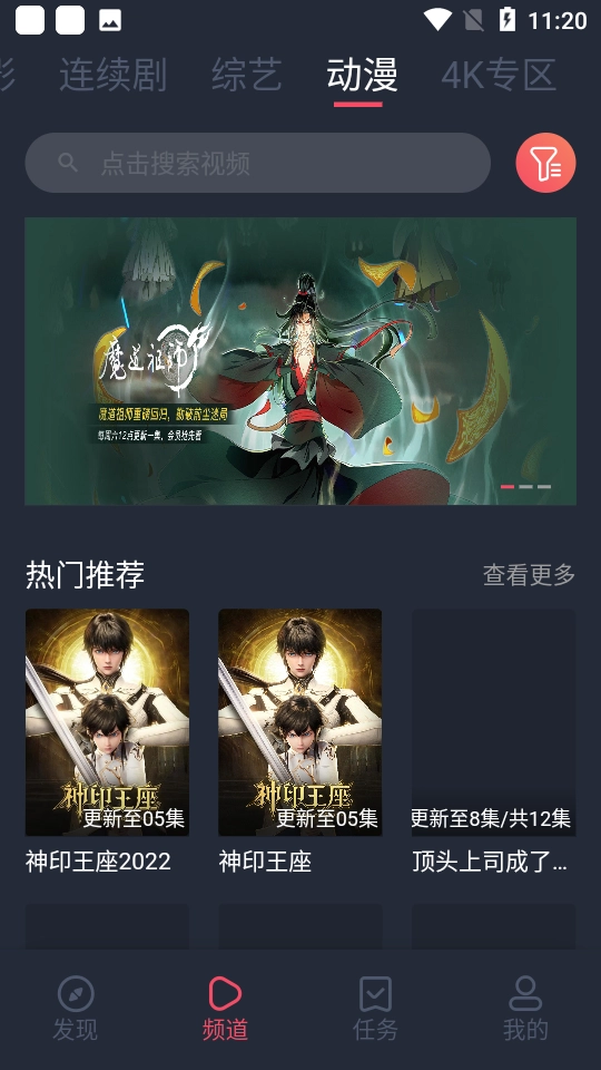 淘剧社本安卓版图3