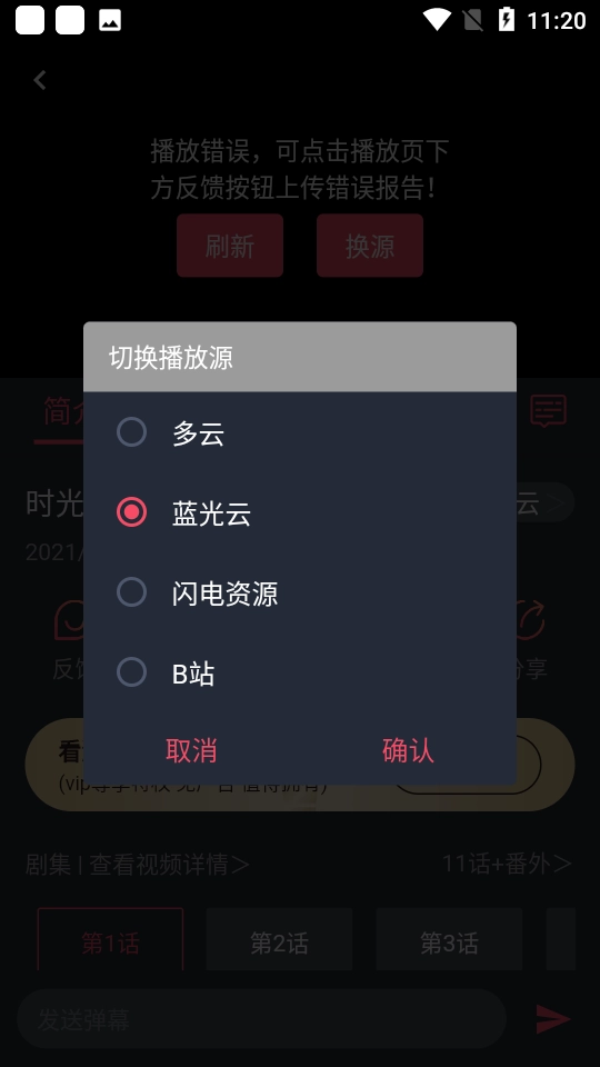 淘剧社本安卓版图1