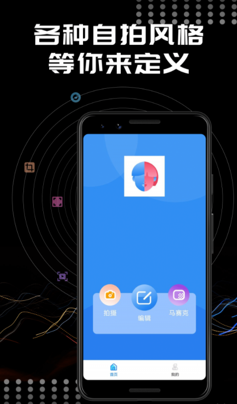 Face相机修图手机最新版图4