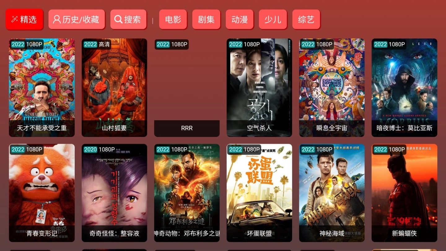 黑枫视界tv电视版