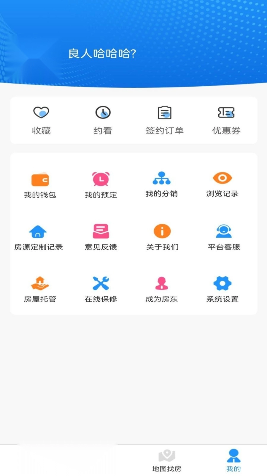 九阁公寓官方最新版图4
