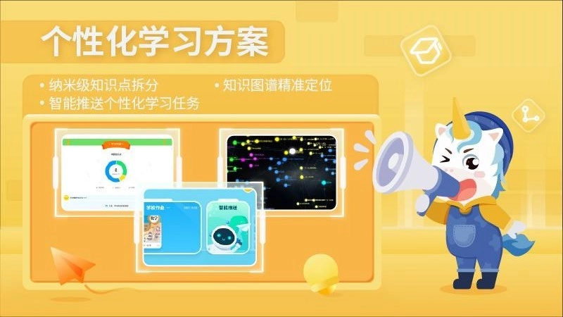爱学仕智课安卓直装版图4