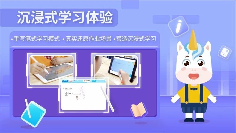 爱学仕智课安卓直装版图3