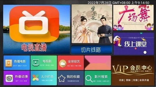 小萱影视tv电视版截图0