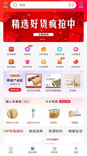 九金官方版图4
