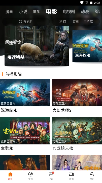 新米视频安装截图0