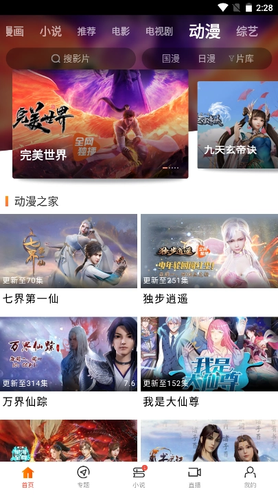 新米视频安装截图1