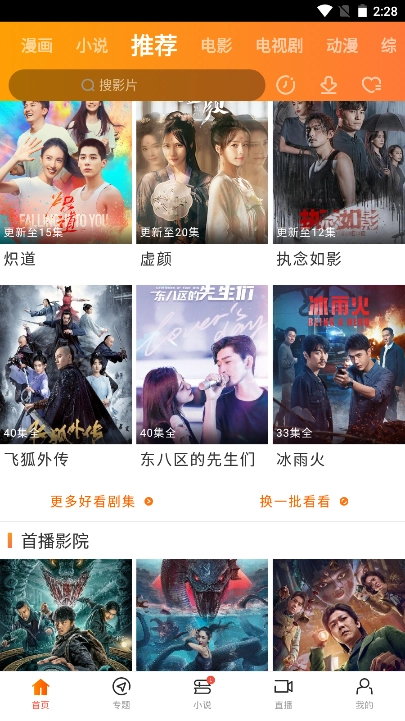 新米视频安装截图3