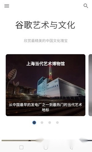 观妙中国安卓版图4