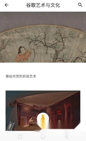 观妙中国安卓版图2