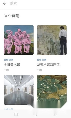 观妙中国安卓版图1