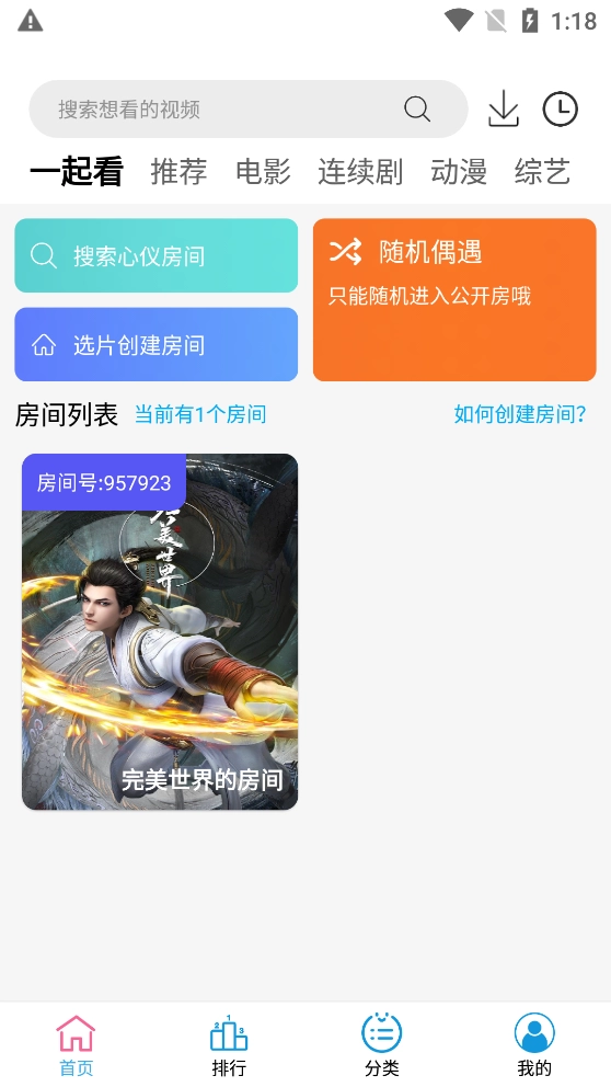小度影视大全免费版图4