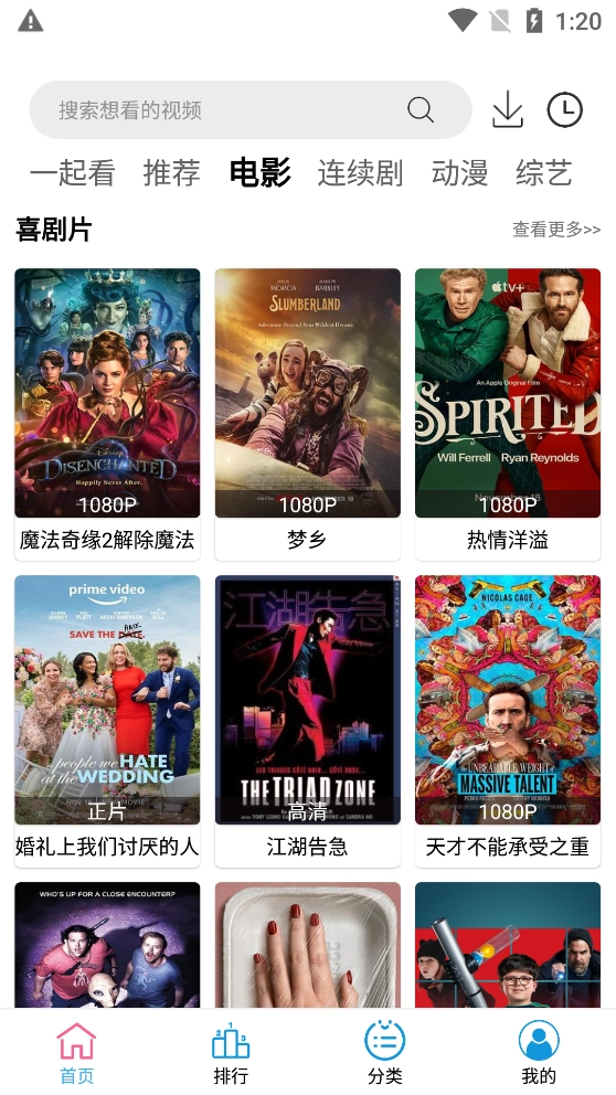 小度影视大全免费版图3