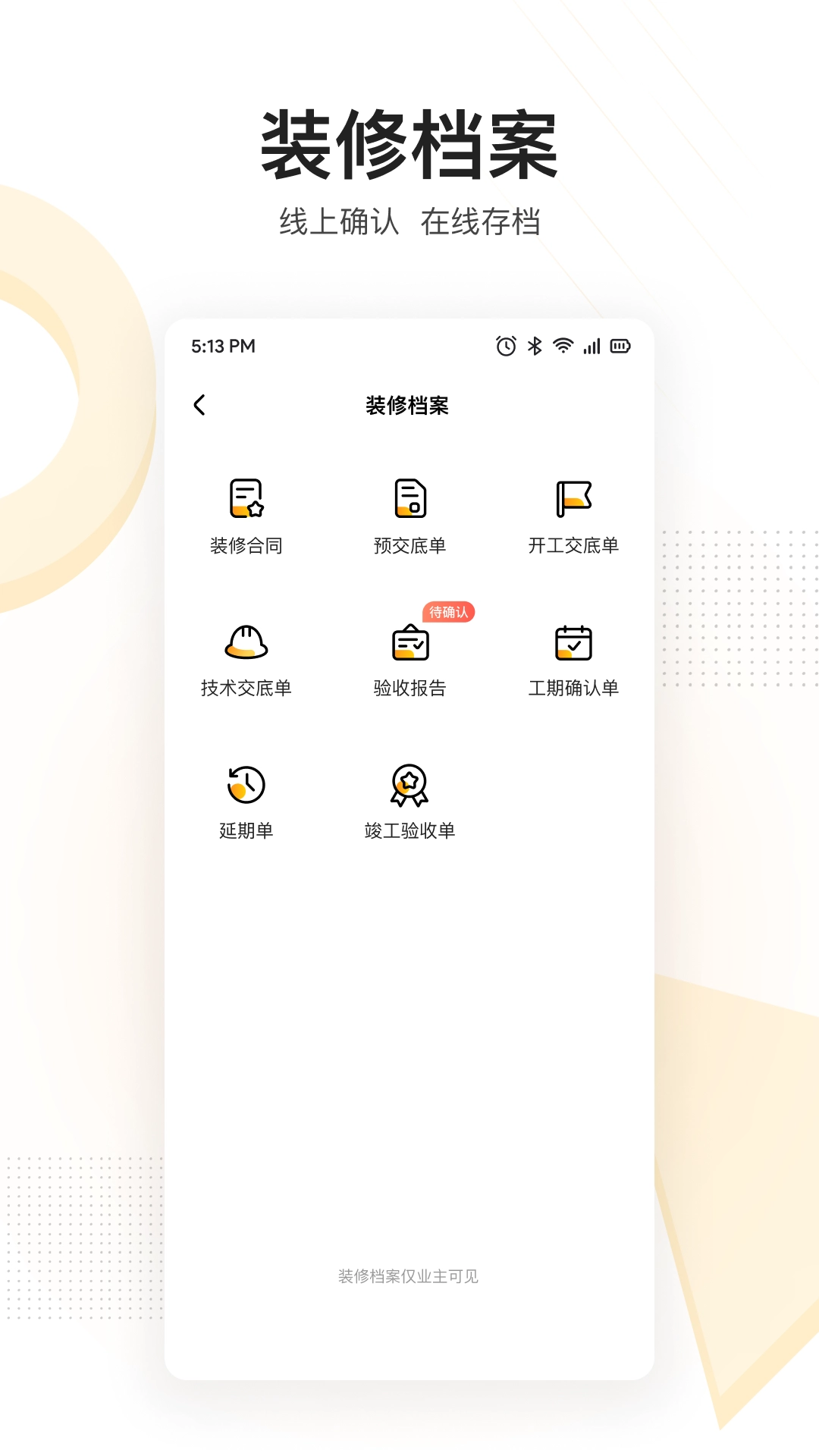 住好家手机最新版图2
