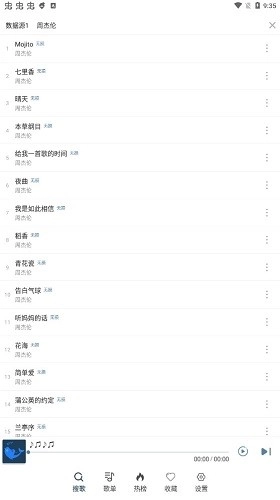 大白鲨音乐手机正版图3