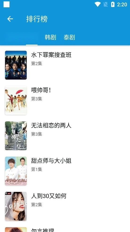 日剧天堂免费版图2