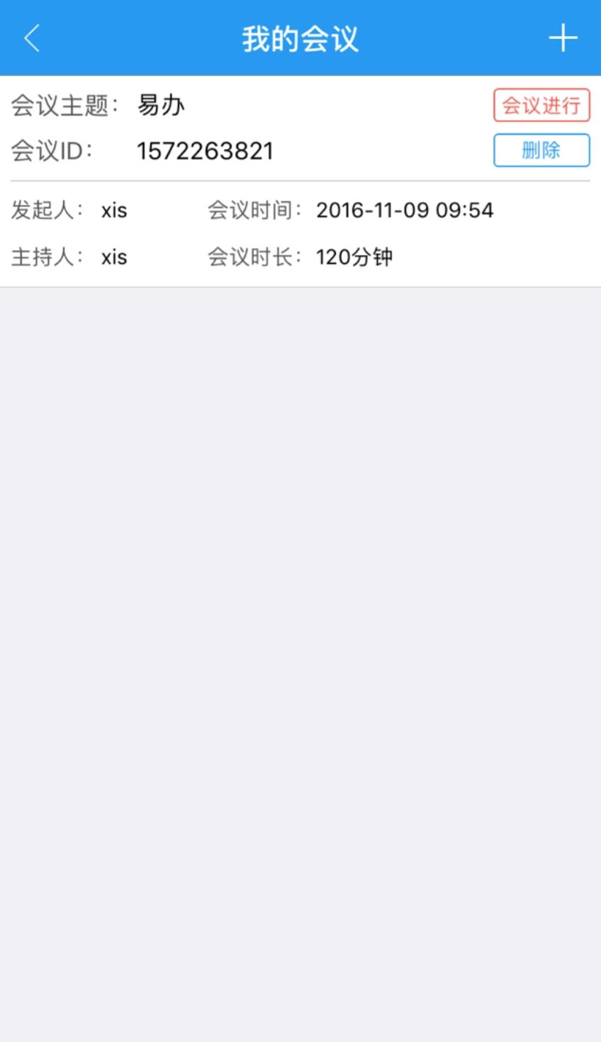 易办安卓版图1
