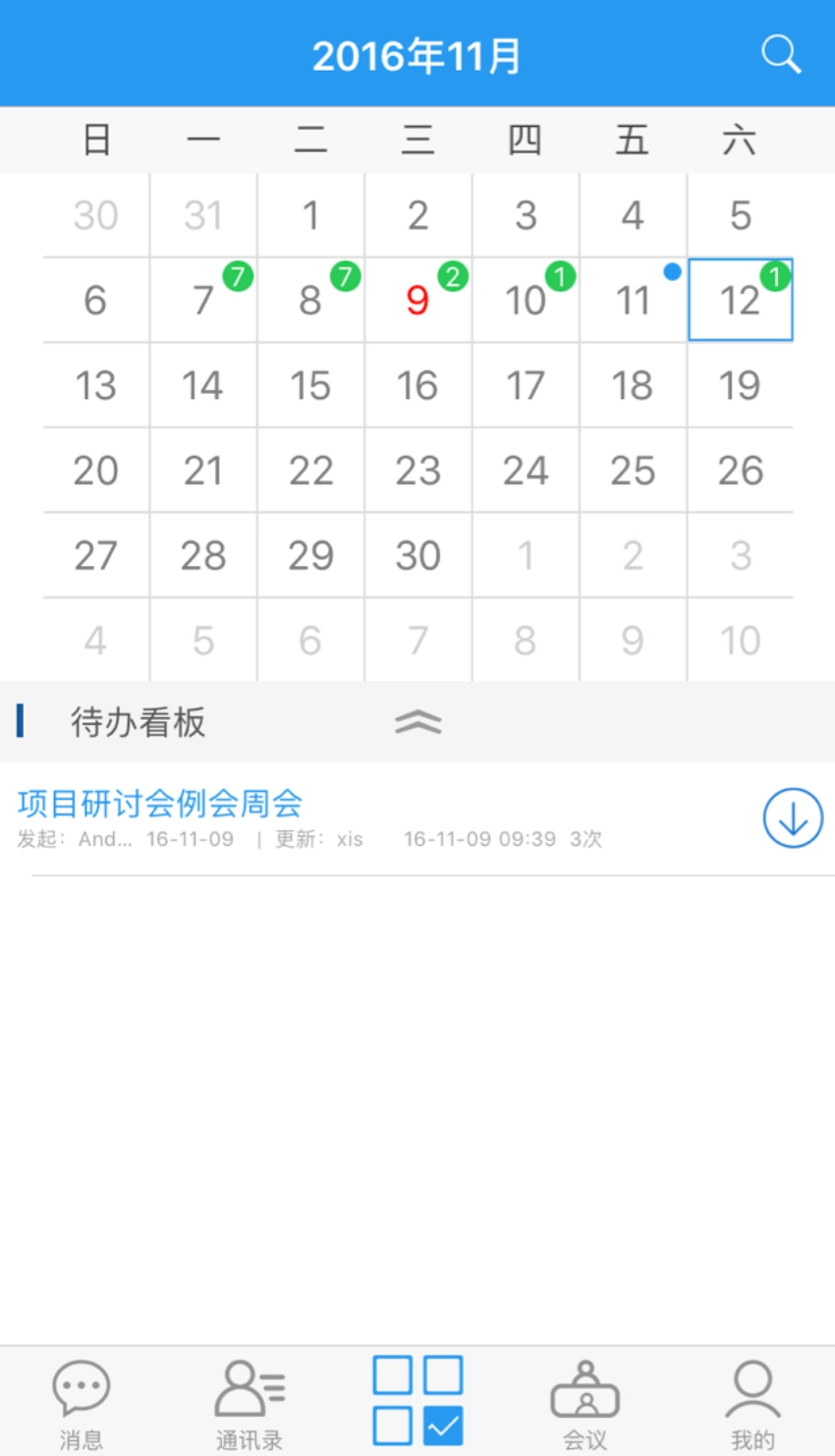 易办安卓版图4