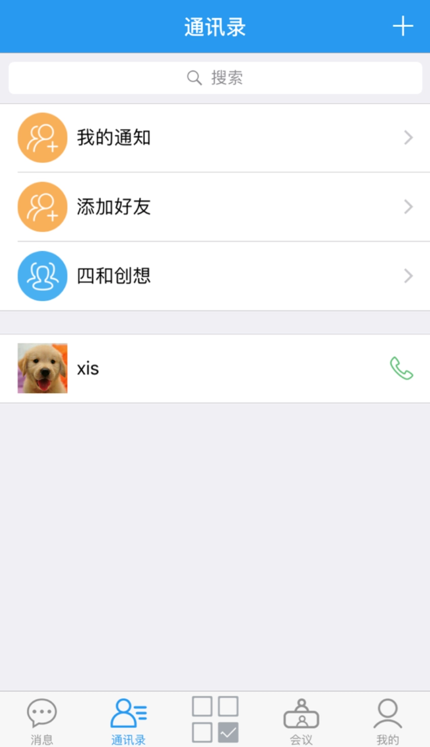 易办安卓版图2