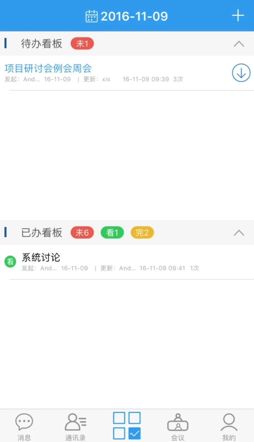 易办安卓版图3