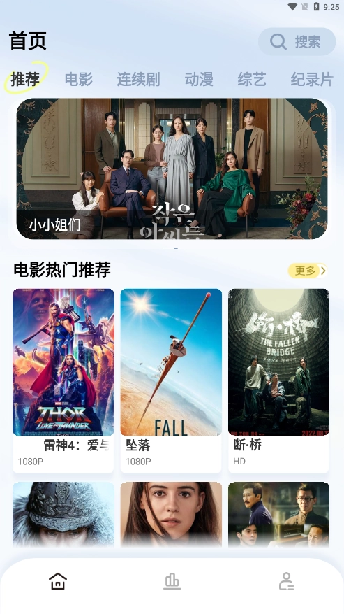 轻松视频2026手机免费版图3