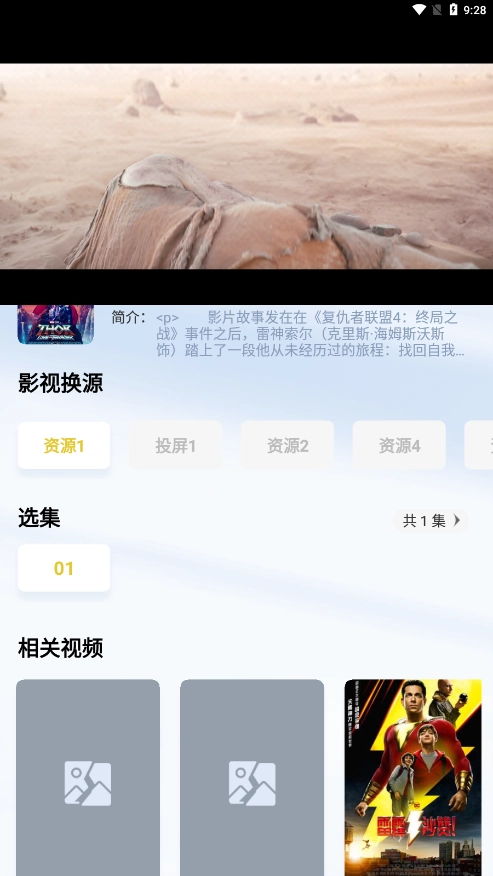 轻松视频2026手机免费版图1