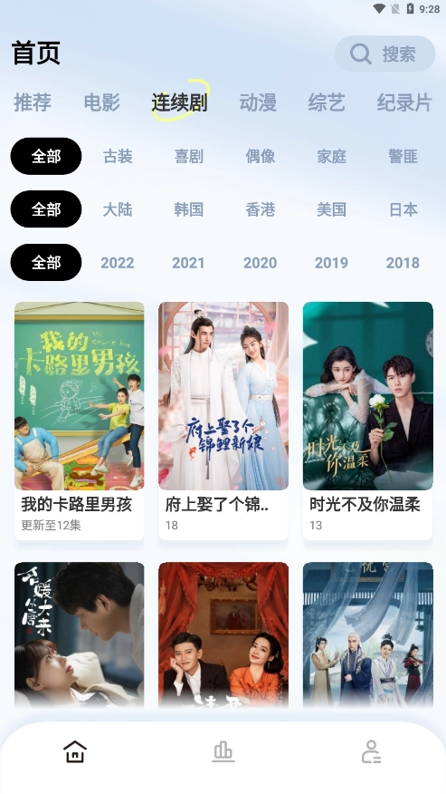 轻松视频2026手机免费版图2
