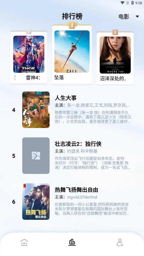 轻松视频2026手机免费版图4