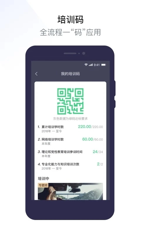 浙里学习最新版图4