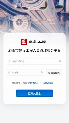 建筑工匠官方正版