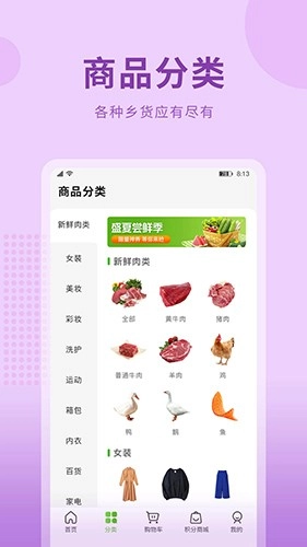 云农街手机最新版图3
