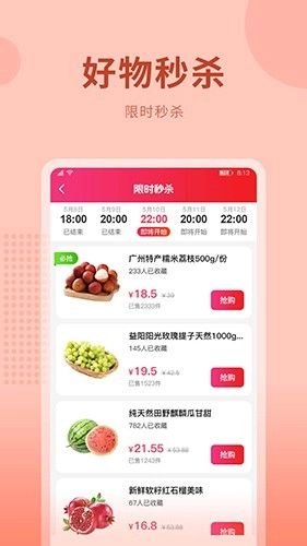 云农街手机最新版图2