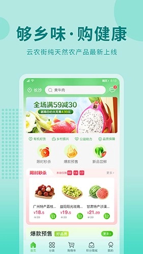 云农街手机最新版图1