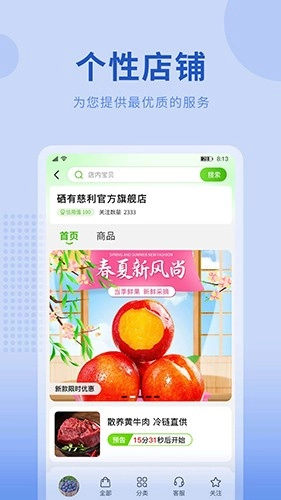 云农街手机最新版图4