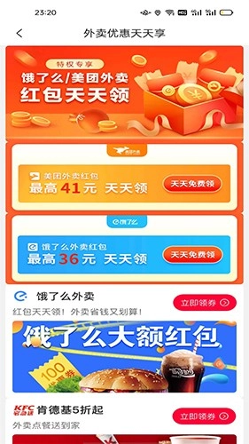 省钱联盟安卓直装版图1