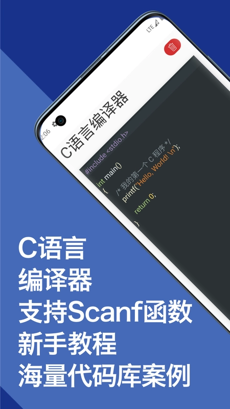 C语言编译器教程手机正版图2