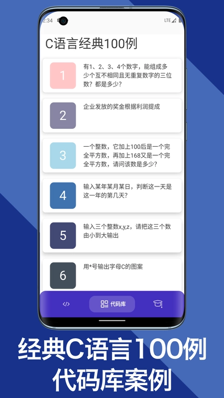 C语言编译器教程手机正版图3