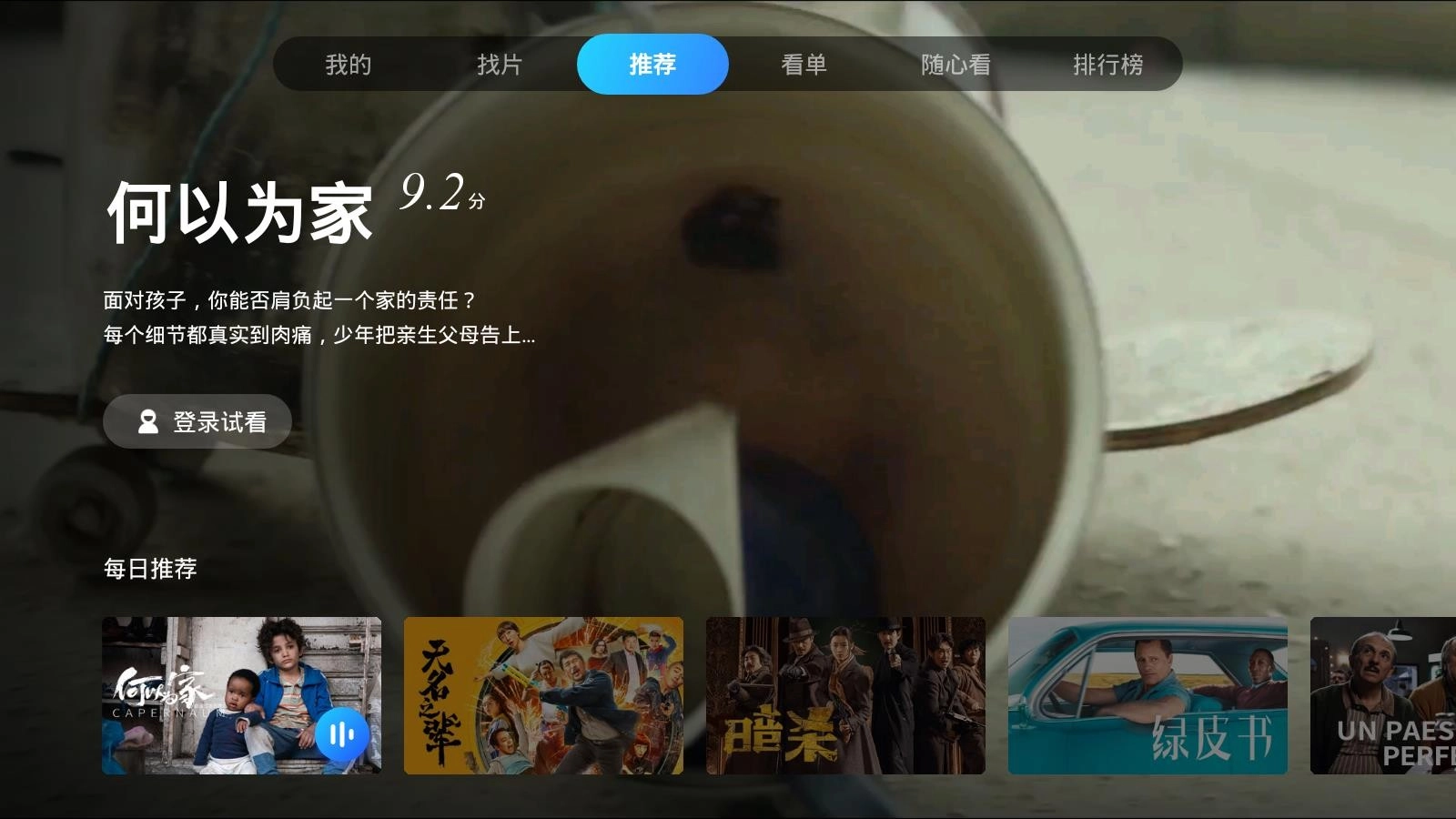 葫芦视频正版图3