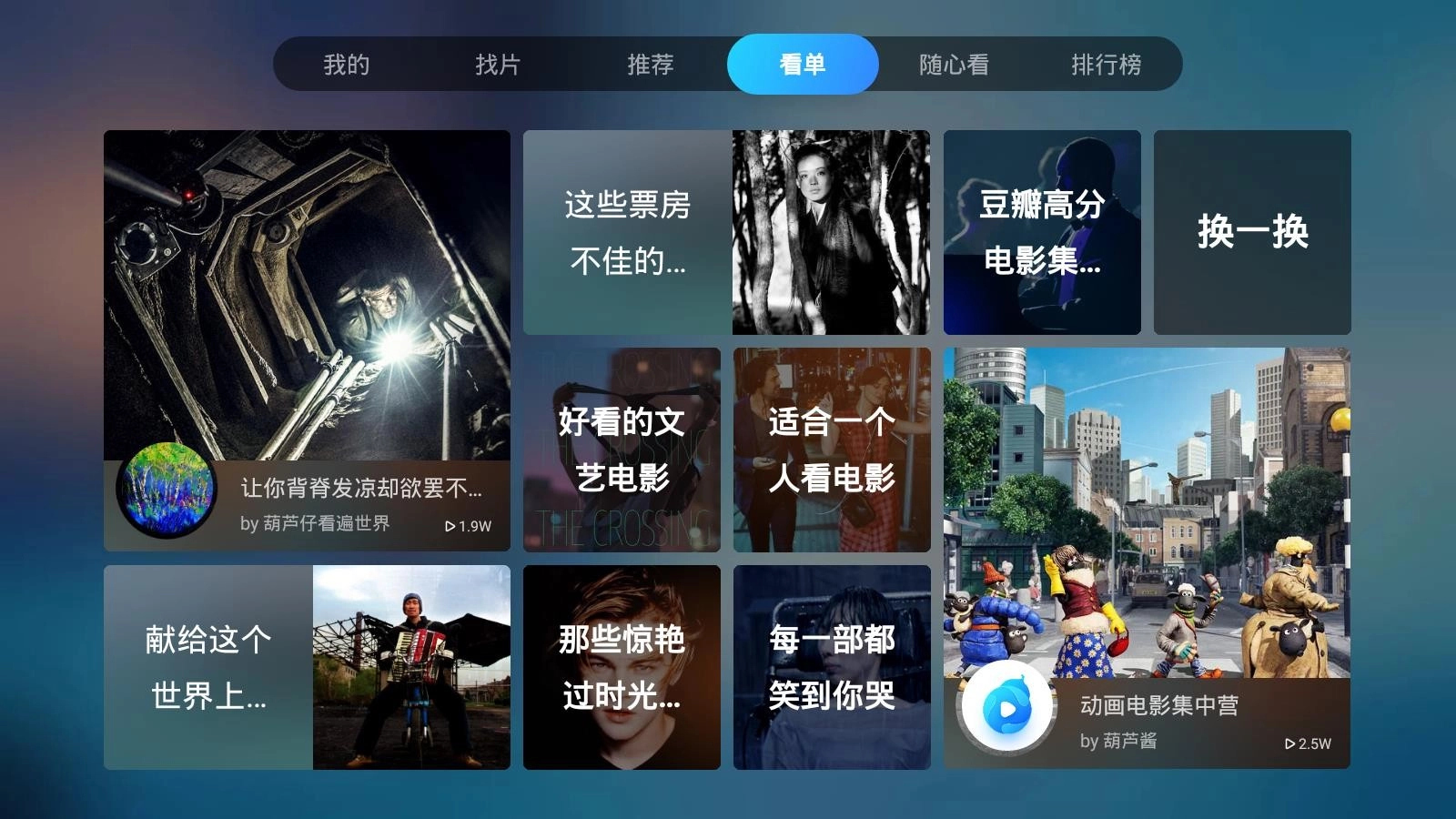 葫芦视频正版图1