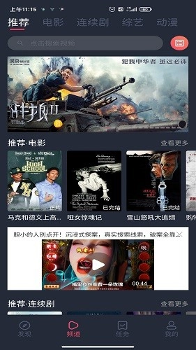 蜗牛影视图2