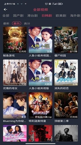 蜗牛影视图3