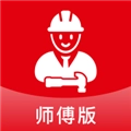 帮帮到家师傅最新版
